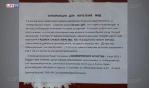 Что делать с должниками по квартплате