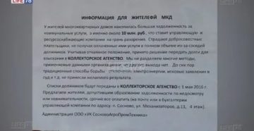 Что делать с должниками по квартплате