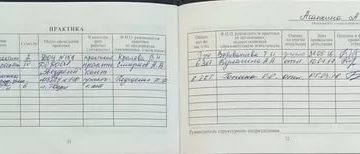 Производственная практика и страховой стаж