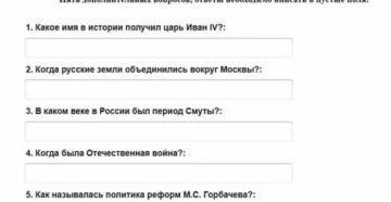 Пробные Экзамены На Внж 2020 Года История России