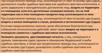 Что не имеют права забирать судебные приставы по закону если супруги в разводе