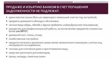 В Счет Погашения Задолженности Машину