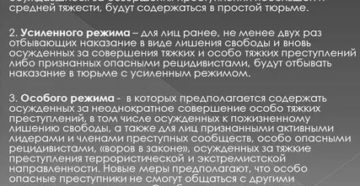Поправки в ук 2020 по особо тяжким