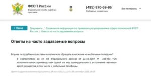 При какой сумме долга пристава могут наложить арест на машину