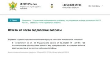 При какой сумме долга пристава могут наложить арест на машину