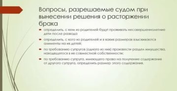 Что Говорить В Суде При Разводе С Женой Если Есть Ребенок Советы