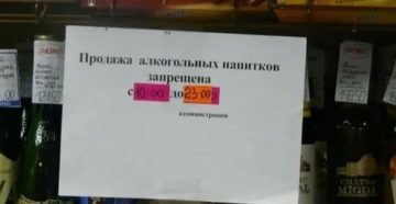 Продажа алкоголя в дикси время