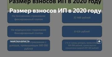 Размер Налогов Для Адвокатов В 2020 Году