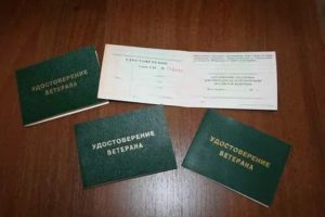 Список льгот ветеранам труда по сергиево посадскому району