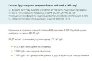 Какие есть льготы с удостоверением участник боевых действий при ипотечном кредите