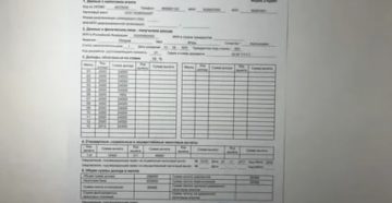 Ставится Ли Печать На Справке 2 Ндфл С 2020 Года Для Налоговой