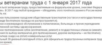 Какие льготы для ветеранов труда в воронежской области по налогу на землю