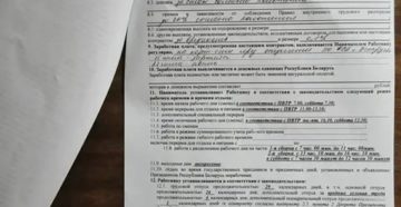 Производственная Воспитатель Детского Сада Мсэ