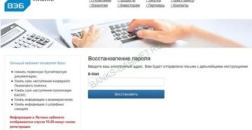 Нпф вэб ук расширенный личный кабинет