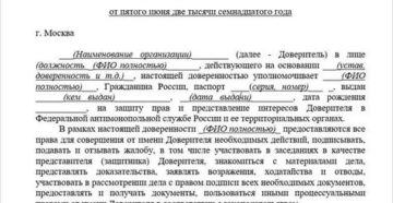Доверенность В Полицию От Физического Лица