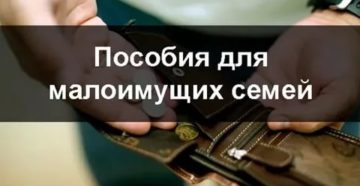 Льготы Малоимущим Семьям В Тюмени В 2020 Году