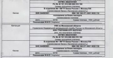 Сколько Стоит Госпошлина На Восстановления Паспорта При Утере