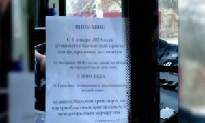 В 2020 Году Ветеран Труда В Ростове На Дону На Каких Маршрутах Бесплатный Проезд