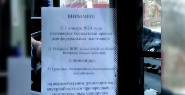 В 2020 Году Ветеран Труда В Ростове На Дону На Каких Маршрутах Бесплатный Проезд
