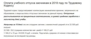 Оплата установочной сессии