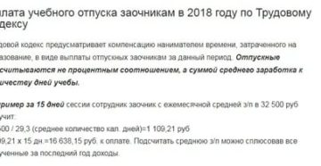 Оплата установочной сессии