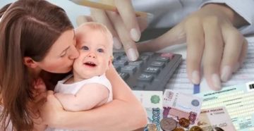 Что положено семье с двумя детьми от государства