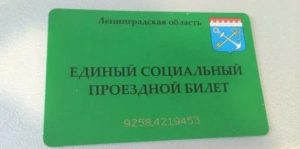 Льготные проездные карты пенсионеров спб действуют в москве?