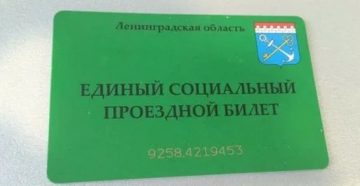 Льготные проездные карты пенсионеров спб действуют в москве?