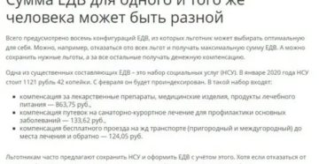 Размер Едв Инвалидам 3 Группы В 2020 Году