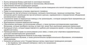 Льготы Ветеранов Боевых Действий В Москве