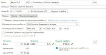 Срок Выплаты Больничного Листа В 2020 Году Фсс