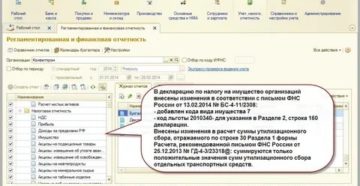 Налог на имущество код 03