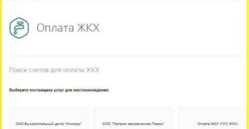 Пеней нет узнать задолженность по жкх