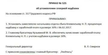 Образец приказа молодой специалист доплата
