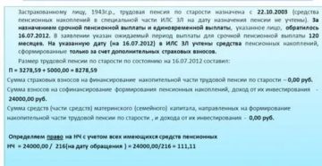 Отказ от формирования накопительной пенсии облагается