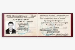 Какие льготы выплачивают ветеранам труда стаж 52 года