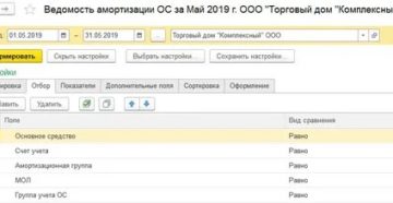 Планшет амортизационная группа