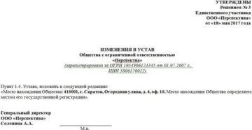 Смена Устава Снт Пошаговая Инструкция В2020г