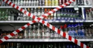 Продажа алкоголя в сочи Продажа алкоголя в сочи