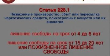 Уголовный кодекс рф 2020 статья 228 часть 4 ук рф Уголовный кодекс рф 2020 статья 228 часть 4 ук рф