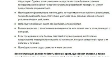 Какие документы нужны для ветерана боевых действий в сирии