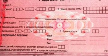 Положение о родовом сертификате