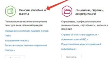 Получить статус малоимущей семьи на сайт государственных услуг инструкция