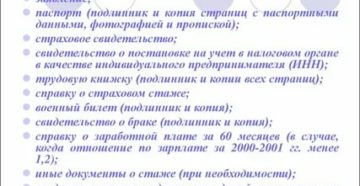 Сроки Оформления Пенсии После Подачи Документов