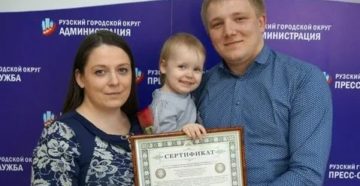 Программы Для Молодых Семей В 2020 Московская Область