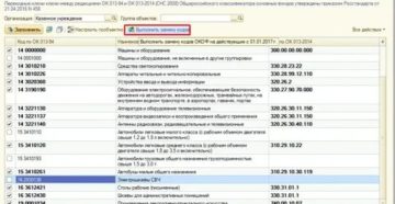 Стеллажи Металлические Код Окоф 2020