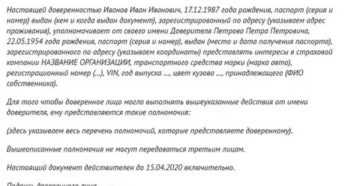 Доверенность Для Получения Возмещения Осаго Простая Письменная Форма