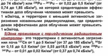 Льготы людям переехавшим из зоны с правом на отселение