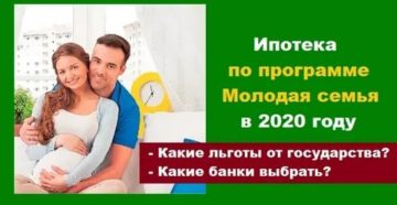 Материальная помощь молодой семье от государства 2020