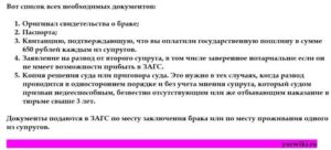 Через Какой Промежуток Времени Разводят Через Суд Есть Несовершеннолетний Ребенок